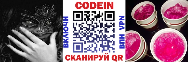 Codein Purple Drank  Купить  Горячий Ключ 