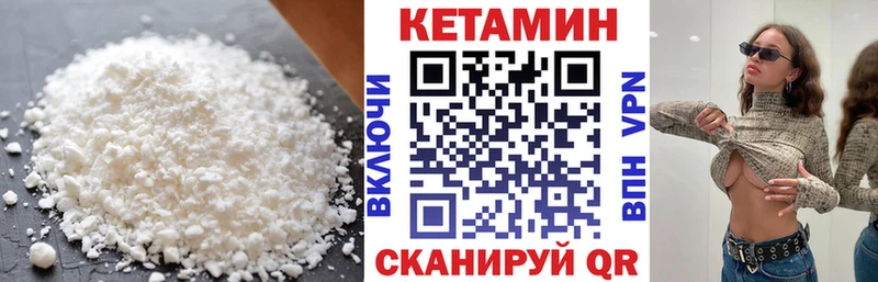 Купить  Горячий Ключ  Кетамин VHQ 