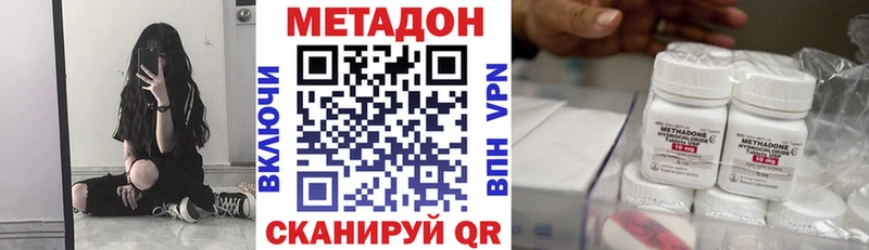 Купить  Горячий Ключ  Метадон мёд 